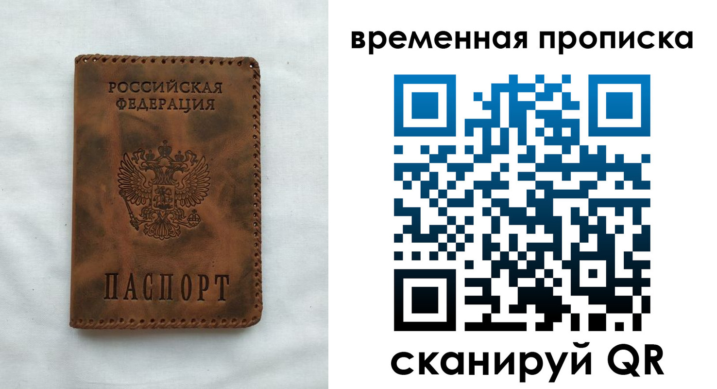 прописка ребенка в Лосино-Петровском