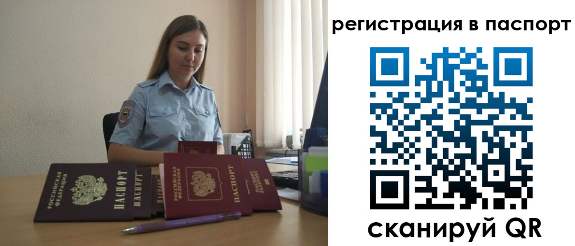 прописка иностранных граждан в Лосино-Петровском