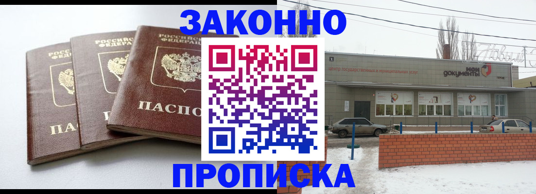 прописка ребенка в Лосино-Петровском