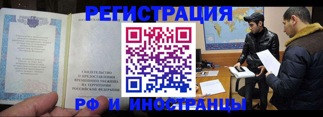 временная регистрация госуслуги в Лосино-Петровском
