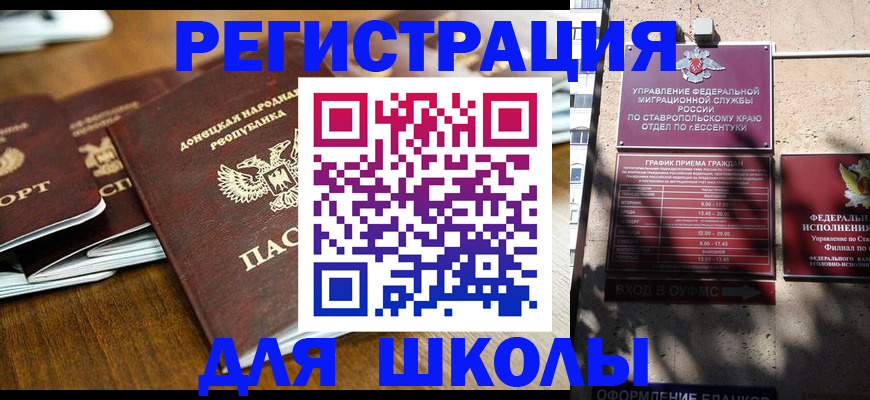регистрация для дет. сада в Лосино-Петровском