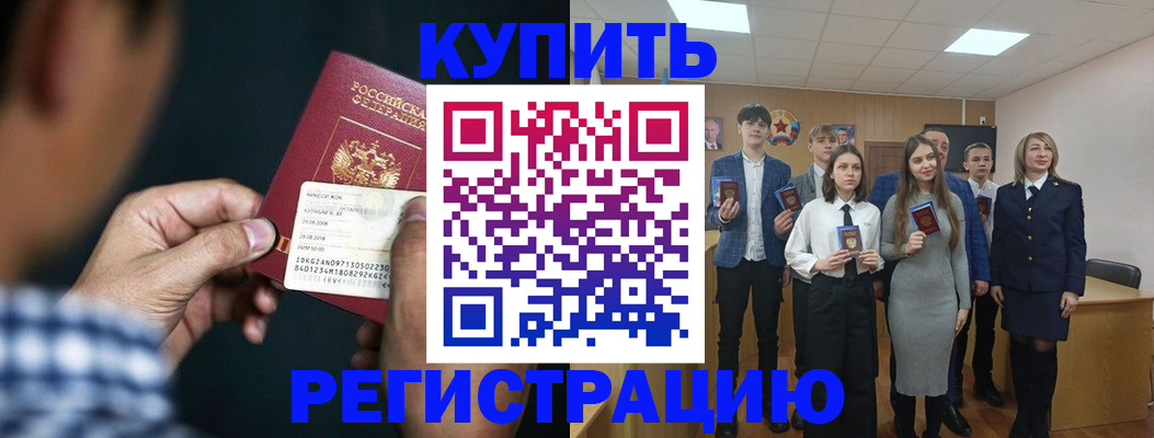 прописка ребенка в Лосино-Петровском